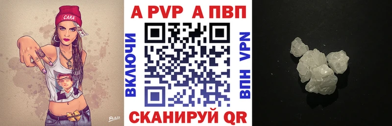 APVP крисы CK  Инта 