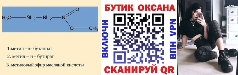 Бутират оксана  Инта 