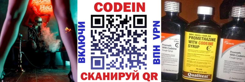 Кодеин Purple Drank Инта